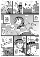 The Cumdumpster Princess of Burg 6 / ブルグの便器姫6 [Lunar Silver Star Story] Thumbnail Page 28