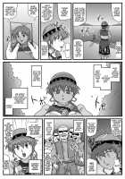 The Cumdumpster Princess of Burg 6 / ブルグの便器姫6 [Lunar Silver Star Story] Thumbnail Page 02