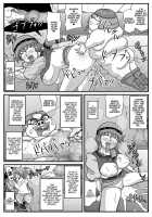 The Cumdumpster Princess of Burg 6 / ブルグの便器姫6 [Lunar Silver Star Story] Thumbnail Page 31