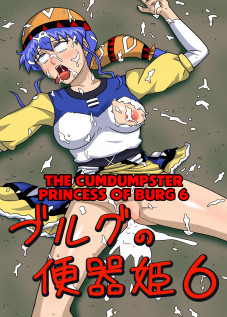 The Cumdumpster Princess of Burg 6 / ブルグの便器姫6 [Lunar Silver Star Story]