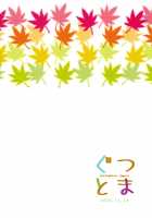 Sakura Trick Maple Season / 桜Trick Maple Season [Tachi] [Sakura Trick] Thumbnail Page 27