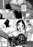 Wet 'n' Willing / ぬるぬるめろめろ [Igarashi Denma] [Original] Thumbnail Page 122