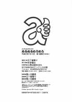 Wet 'n' Willing / ぬるぬるめろめろ [Igarashi Denma] [Original] Thumbnail Page 189