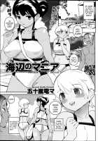 Beach Mania / 海辺のマニア [Igarashi Denma] [Original] Thumbnail Page 01