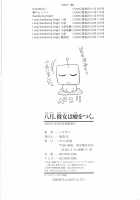 Hachigatu, Kanojo wa Uso wo tsuku. / 八月、彼女は嘘をつく。 [Harusawa] [Original] Thumbnail Page 219