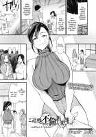 The Neighbors Adultery Club / ご近所不倫倶楽部 〜まりか＆柚葉編〜 [Sugar Milk] [Original] Thumbnail Page 01