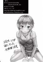 Ice smile [Kisugi] [The Idolmaster] Thumbnail Page 21