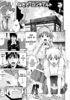 Daisy! [Amatarou] [Original] Thumbnail Page 192