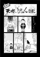 Daisy! [Amatarou] [Original] Thumbnail Page 80