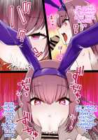 FGO Bunny Scathach Sennou, Sakusei Bunny-ka / FGOバニースカサハ洗脳、搾精バニー化 [Kusayarou] [Fate] Thumbnail Page 10