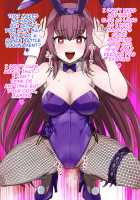 FGO Bunny Scathach Sennou, Sakusei Bunny-ka / FGOバニースカサハ洗脳、搾精バニー化 [Kusayarou] [Fate] Thumbnail Page 09