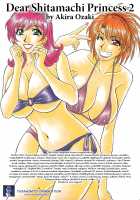 Dear Shitamachi Princess Vol. 2 / Dear.下町プリンセス 第2巻 [Ozaki Akira] [Original] Thumbnail Page 194
