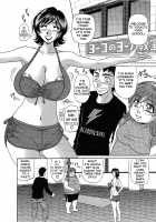 Dear Shitamachi Princess Vol. 2 / Dear.下町プリンセス 第2巻 [Ozaki Akira] [Original] Thumbnail Page 53