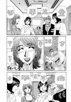 Hitoduma Bakunyuu Announcer Yuriko-san 1 / 人妻爆乳アナウンサー由里子さん 1 [Ozaki Akira] [Original] Thumbnail Page 178