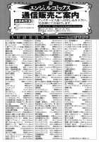 Hitozuma Announcer Nama-Honban / 人妻アナウンサー ナマ本番 [Ozaki Akira] [Original] Thumbnail Page 191