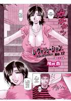 Revolution No.12 2 / レボリューション. No.12② [Ozaki Akira] [Original] Thumbnail Page 107