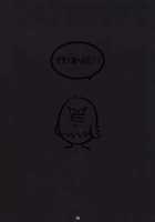 Yoruneko-San No Shitsuke Ke Kata -Kubiwahen- / 夜猫さんの躾け方―首輪編― [Bang-You] [Bleach] Thumbnail Page 22