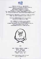 Yoruneko-San No Shitsuke Ke Kata -Kubiwahen- / 夜猫さんの躾け方―首輪編― [Bang-You] [Bleach] Thumbnail Page 25