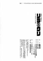 Rewrite+Clinic / リラ+クリ [Ozaki Akira] [Original] Thumbnail Page 180