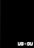 Rewrite+Clinic / リラ+クリ [Ozaki Akira] [Original] Thumbnail Page 84