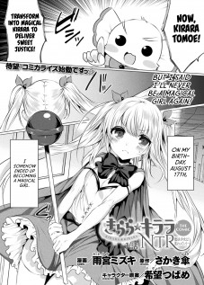 Kirara Kirara NTR: The Magical Girl is Transforming... Ch. 1 / きらら★キララNTR 魔法少女は変わっていく… THE COMIC 1話   [DL版 [Amamiya Mizuki] [Original]