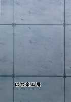 Akitsu Maru wa Ketsuana Gurui Onee-chan / あきつ丸はケツ穴狂いお姉ちゃん [Ao Banana] [Kantai Collection] Thumbnail Page 24