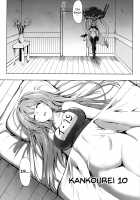 Kankourei 10 / 箝口令10 [C.R] [Kantai Collection] Thumbnail Page 04