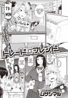 Trade and Friend / トレード&フレンド [Musashimaru] [Original] Thumbnail Page 01