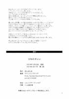 Hinata is the Best / ひなたがいい [Mountain Pukuichi] [Yama No Susume] Thumbnail Page 18