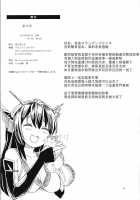 Ano Yoru / あの夜 [Mountain Pukuichi] [Kantai Collection] Thumbnail Page 17