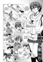 Married Woman Life / ヒトヅマライフ [Shinozuka Yuuji] [Original] Thumbnail Page 113