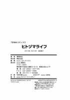 Married Woman Life / ヒトヅマライフ [Shinozuka Yuuji] [Original] Thumbnail Page 213