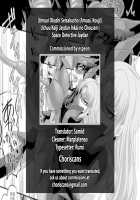 Uchuu Keiji Jaydan Inkai no Chousen / 宇宙刑事ジェイダン 淫界の挑戦 [Amunai] [Original] Thumbnail Page 57