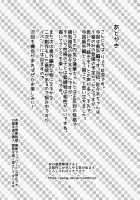 Rengesou Batsu / 蓮華草 罰 [ryoattoryo] [Original] Thumbnail Page 24