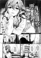 Akujo Kousatsu Ch.1-3 / 悪女考察 第1-3話 [Mikuni Mizuki] [Original] Thumbnail Page 03