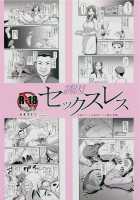 Yuuin Sexless Furin Site o Riyoushita Hitozuma no Matsuro / 誘因セックスレス 不倫サイトを利用した人妻の末路 [Enoughmin] [Original] Thumbnail Page 26