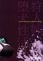 KARIUDOANE no DAKENSEIKATSU / 狩人姉の墮犬性活 [Tsuizi] [Fate] Thumbnail Page 26