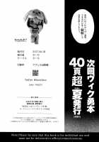 Bokutachi Korekara xxx Shimasu! / ぼくたちこれから×××します! [Booch] [Yuri On Ice] Thumbnail Page 21