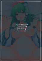 Sanae-san to Sugosu Boku no Shinkon Seikatsu / 早苗さんと過ごす僕の新婚性活 [Shika Yuno] [Touhou Project] Thumbnail Page 22
