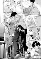 ELF PRINCESS OF OTAKU CLUB / オタサーのエルフ姫 [Suzui Narumi] [Original] Thumbnail Page 18