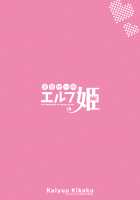 ELF PRINCESS OF OTAKU CLUB / オタサーのエルフ姫 [Suzui Narumi] [Original] Thumbnail Page 30