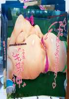 My Wife's CG Collection / 僕の妻のCG集 [Amagasa Higasa] [Original] Thumbnail Page 331