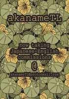 Collateral / Collateral [Aian] [Original] Thumbnail Page 19