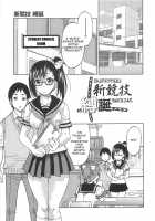 Shinkyougi Bakutan / 新競技縛誕 [Inoue Yoshihisa] [Original] Thumbnail Page 01