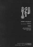 Sansyoku BABUMI tsuki Ooya San (JK) / 三食バブみつき大家さん [Hisama Kumako] [Original] Thumbnail Page 27