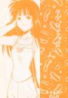 Love Hinappoi Hitobito / ラブひなっぽい人々 [Arai Kazuki] [Love Hina] Thumbnail Page 01