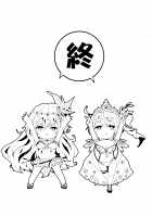 Kosenjo Otsukaresama! 2-kame / 古戦場おつかれさま! 2日目 [Nanase Mizuho] [Granblue Fantasy] Thumbnail Page 20