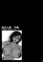 Shinyuu no Musume Saori [Kinyoubi, Asa 9:00, LoveHo...] / 親友の娘 早織【金曜日、朝9:00、ラブホ…】 [Yoshu Ohepe] [Original] Thumbnail Page 33