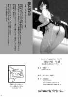 Shinyuu no Musume Saori [Kinyoubi, Asa 9:00, LoveHo...] / 親友の娘 早織【金曜日、朝9:00、ラブホ…】 [Yoshu Ohepe] [Original] Thumbnail Page 34