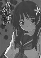 Saten Ruiko no Kakushigoto / 佐天涙子のかくしごと [Okara] [Toaru Kagaku No Railgun] Thumbnail Page 02